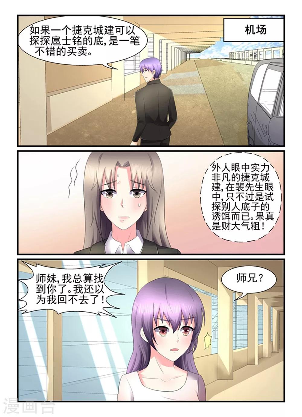 第138话 一致对外6