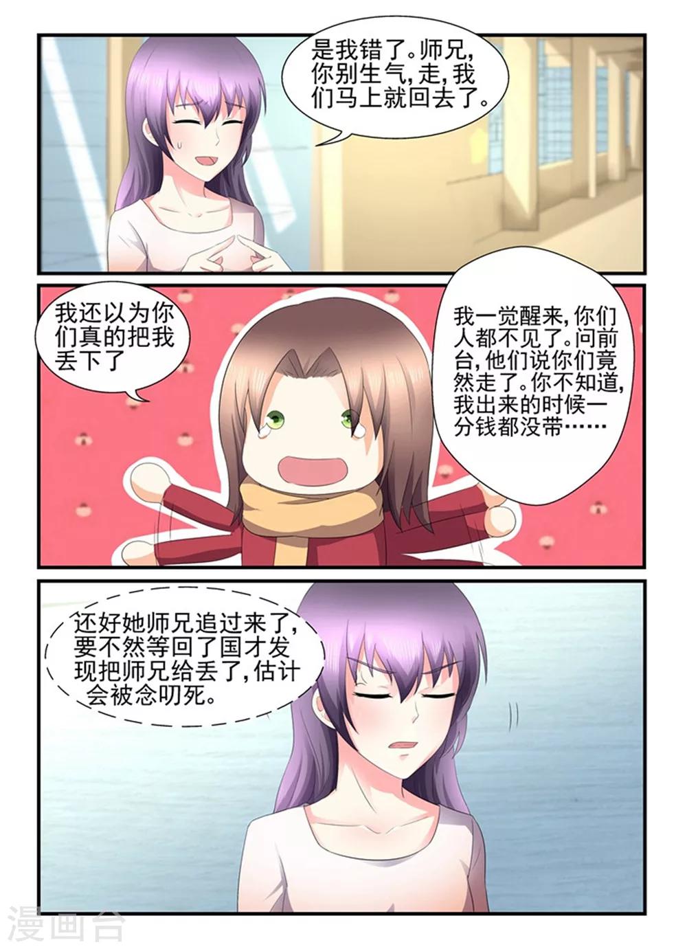 第138话 一致对外7