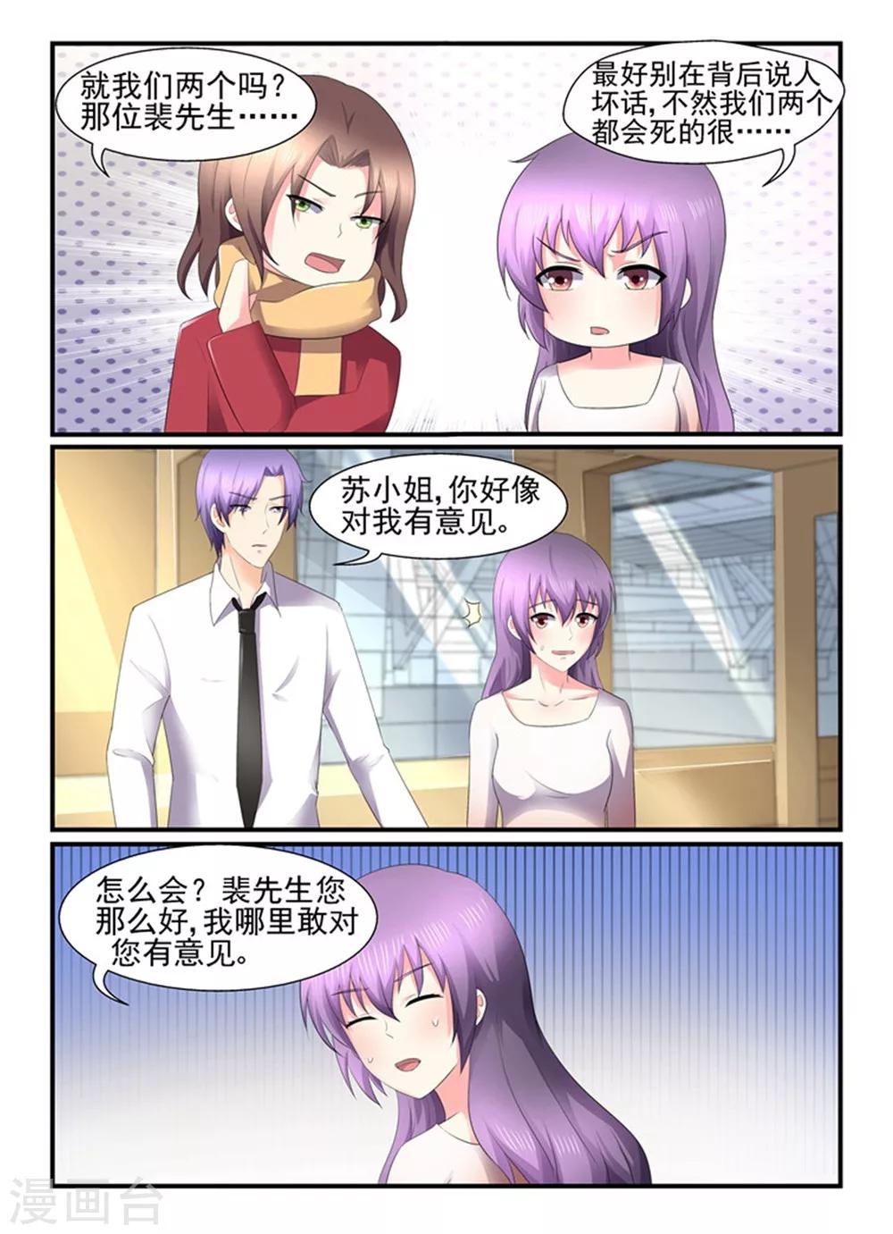 第138话 一致对外8