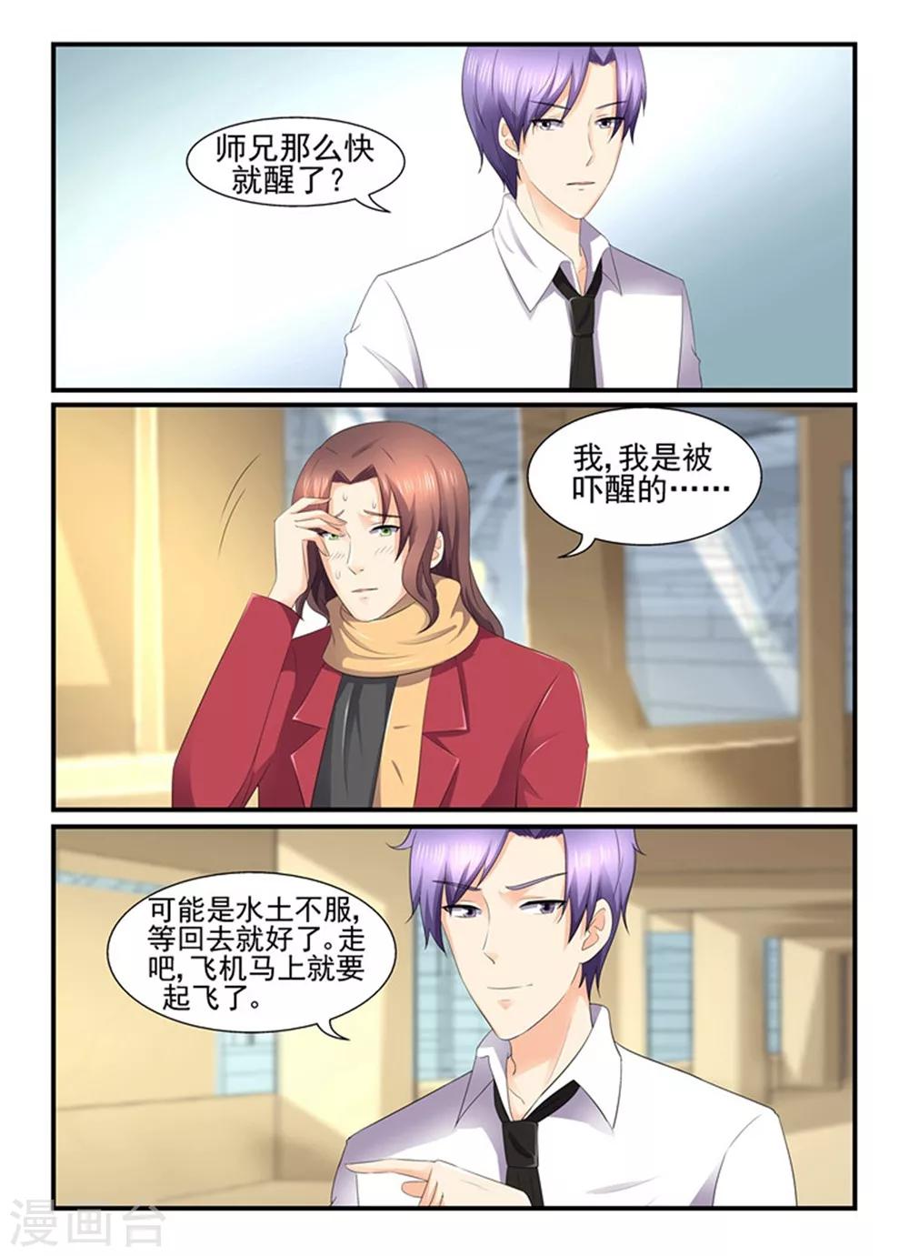 第138话 一致对外9