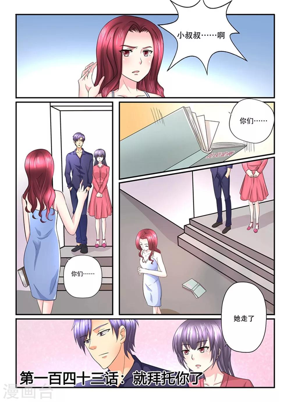 第143话 就拜托你了0