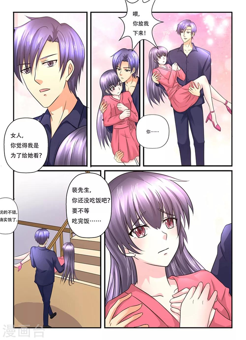 第143话 就拜托你了1