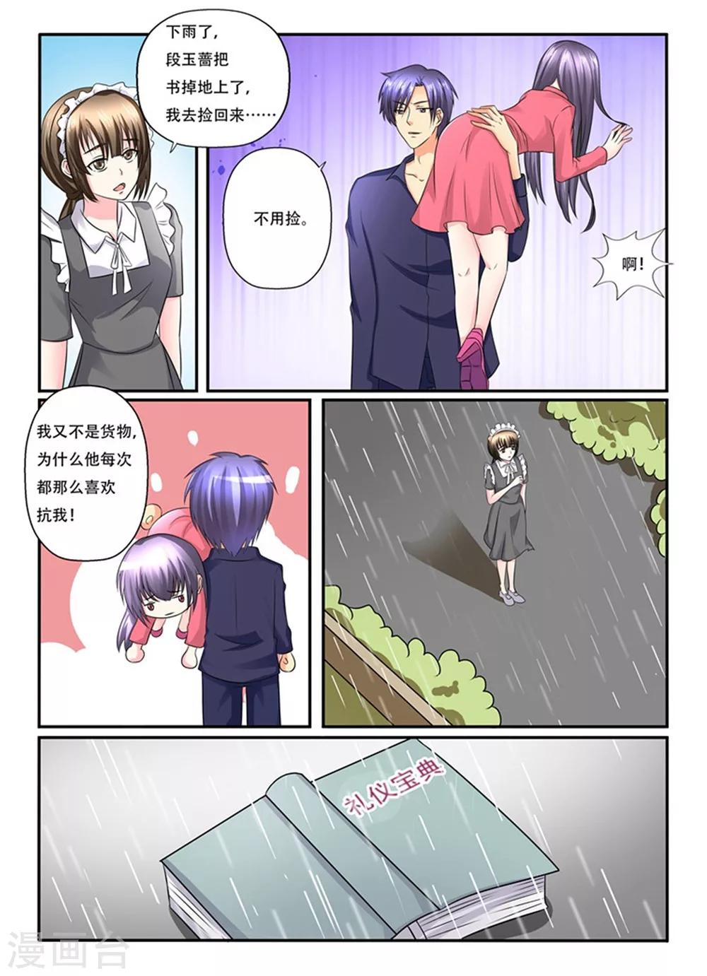 第143话 就拜托你了2