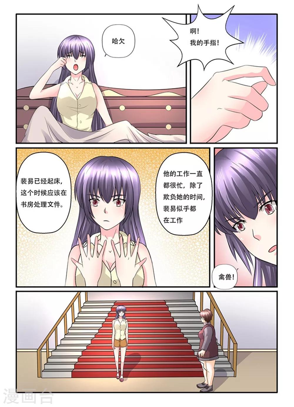 第143话 就拜托你了4