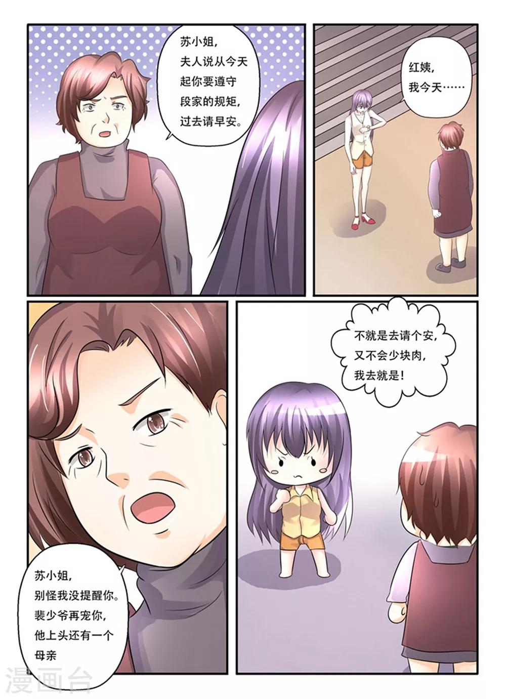 第143话 就拜托你了5