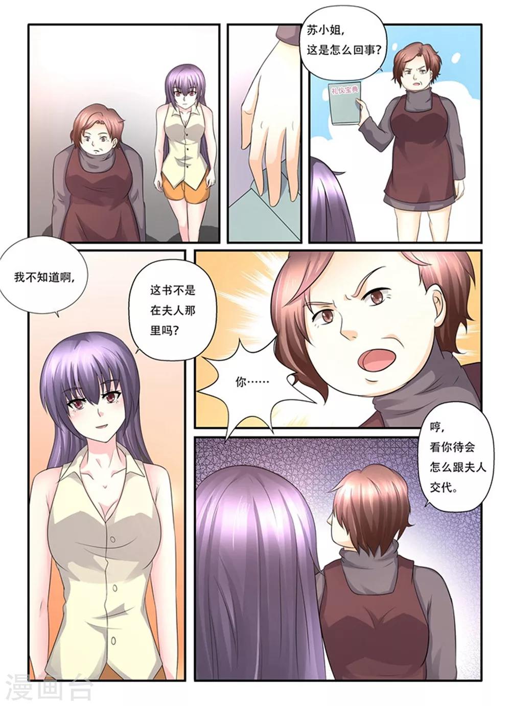 第143话 就拜托你了6