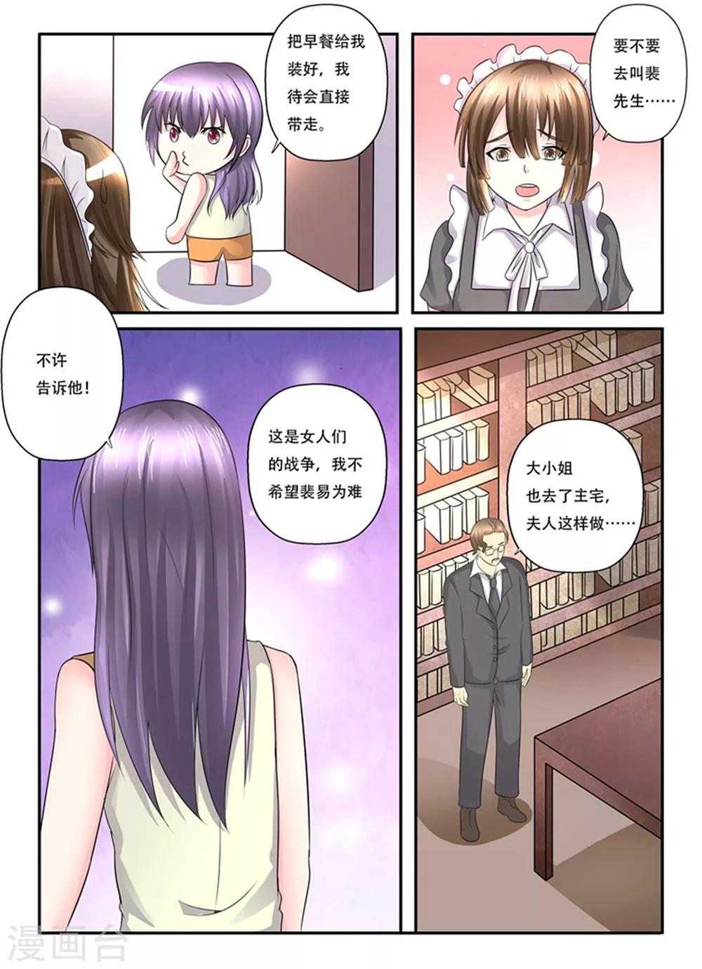 第143话 就拜托你了7