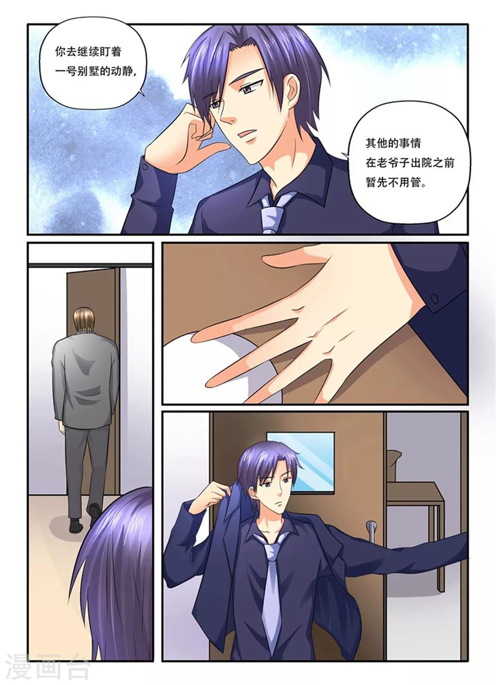 第143话 就拜托你了8