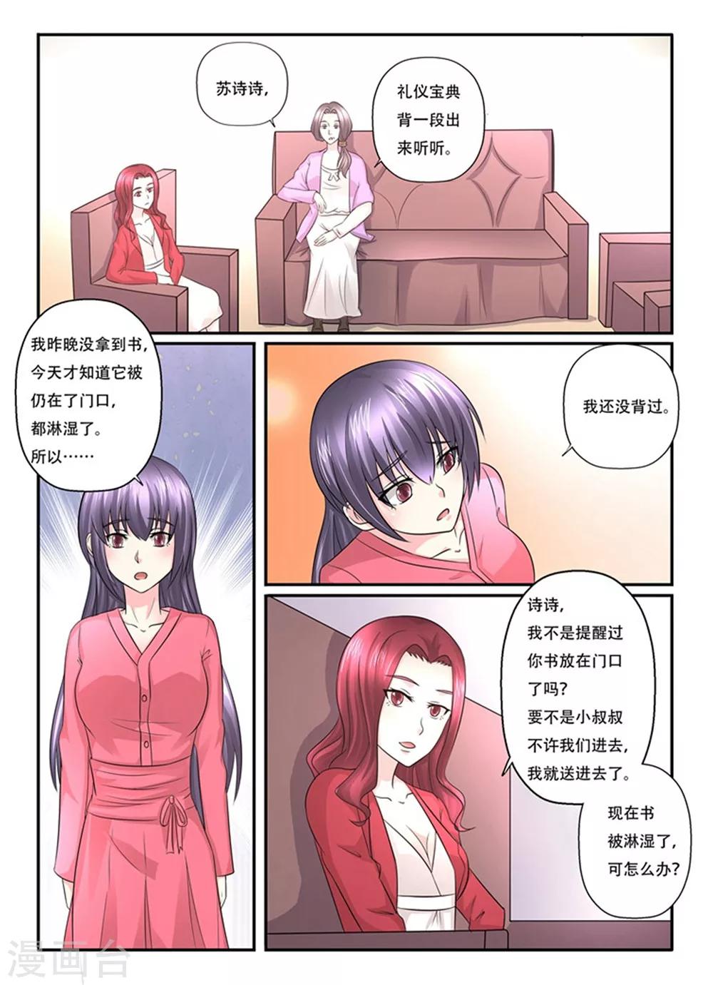 第143话 就拜托你了9