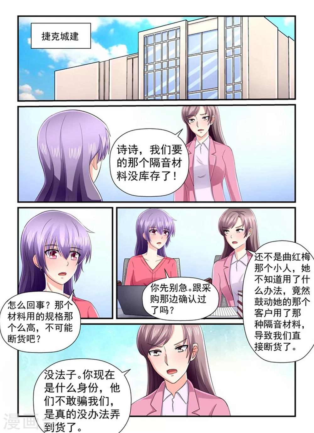 第144话 当裴太太的觉悟6