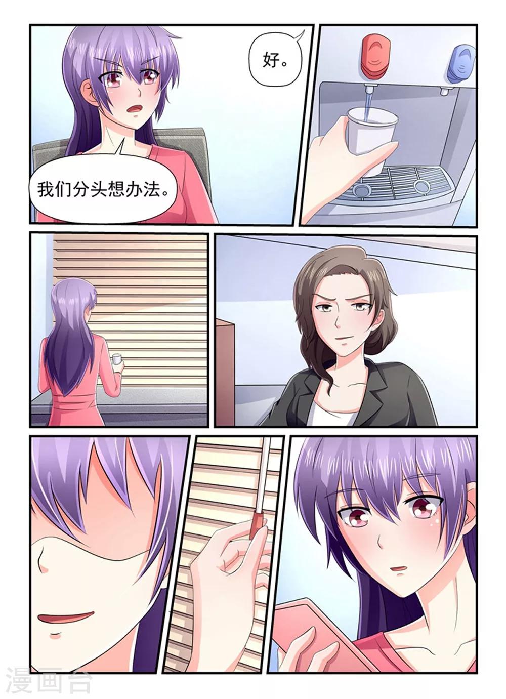 第144话 当裴太太的觉悟7
