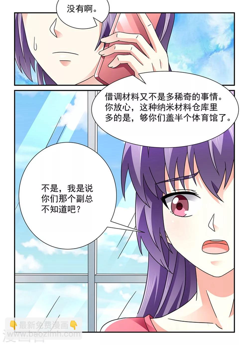 第145话 做梦吧你！1