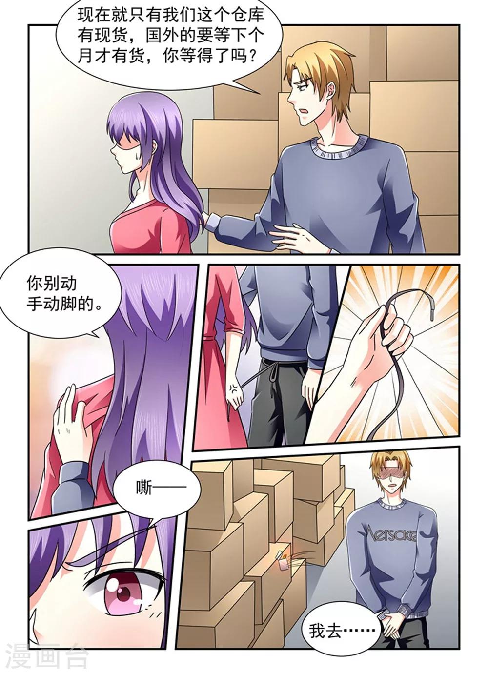 第145话 做梦吧你！10