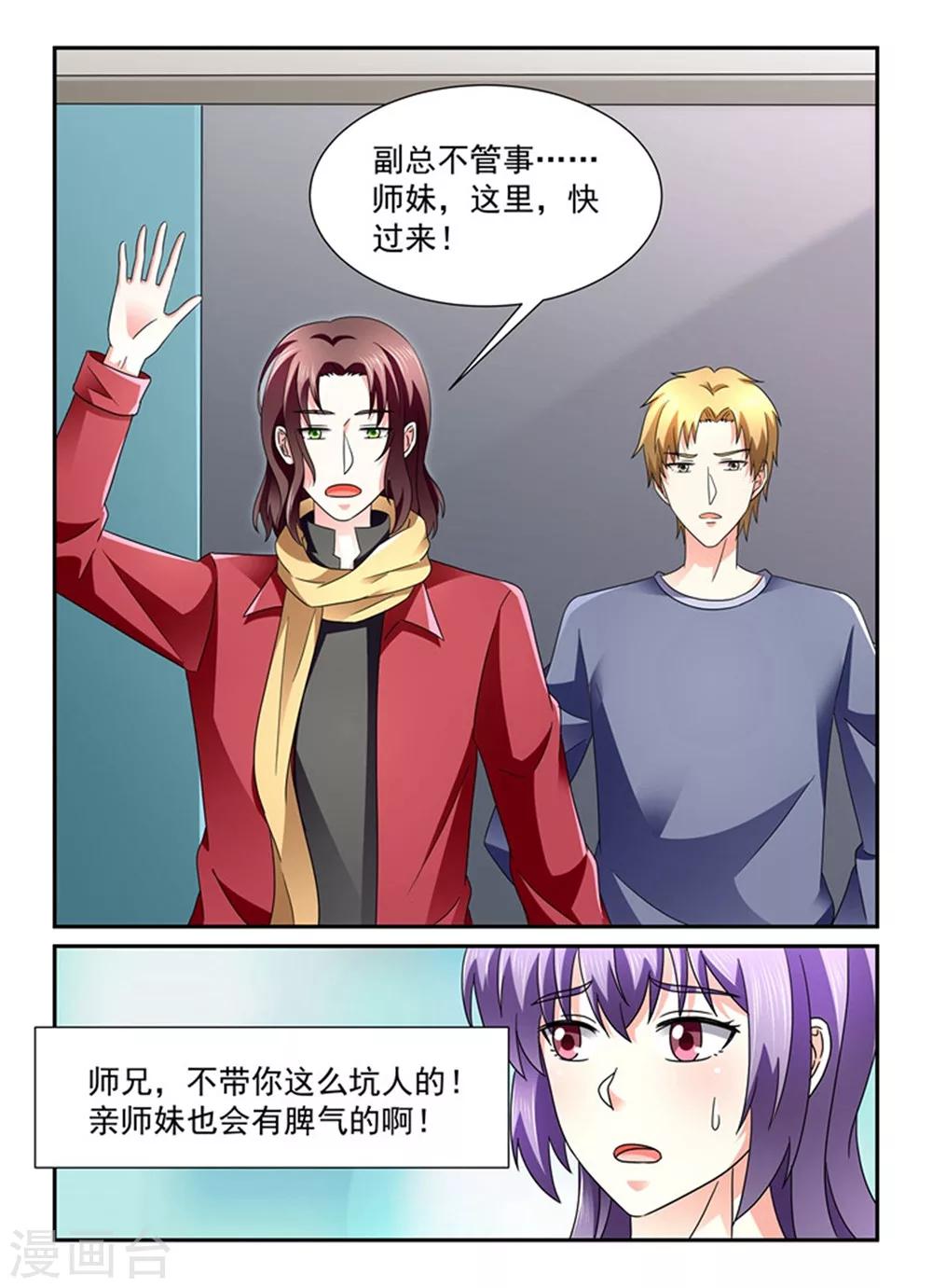 第145话 做梦吧你！2