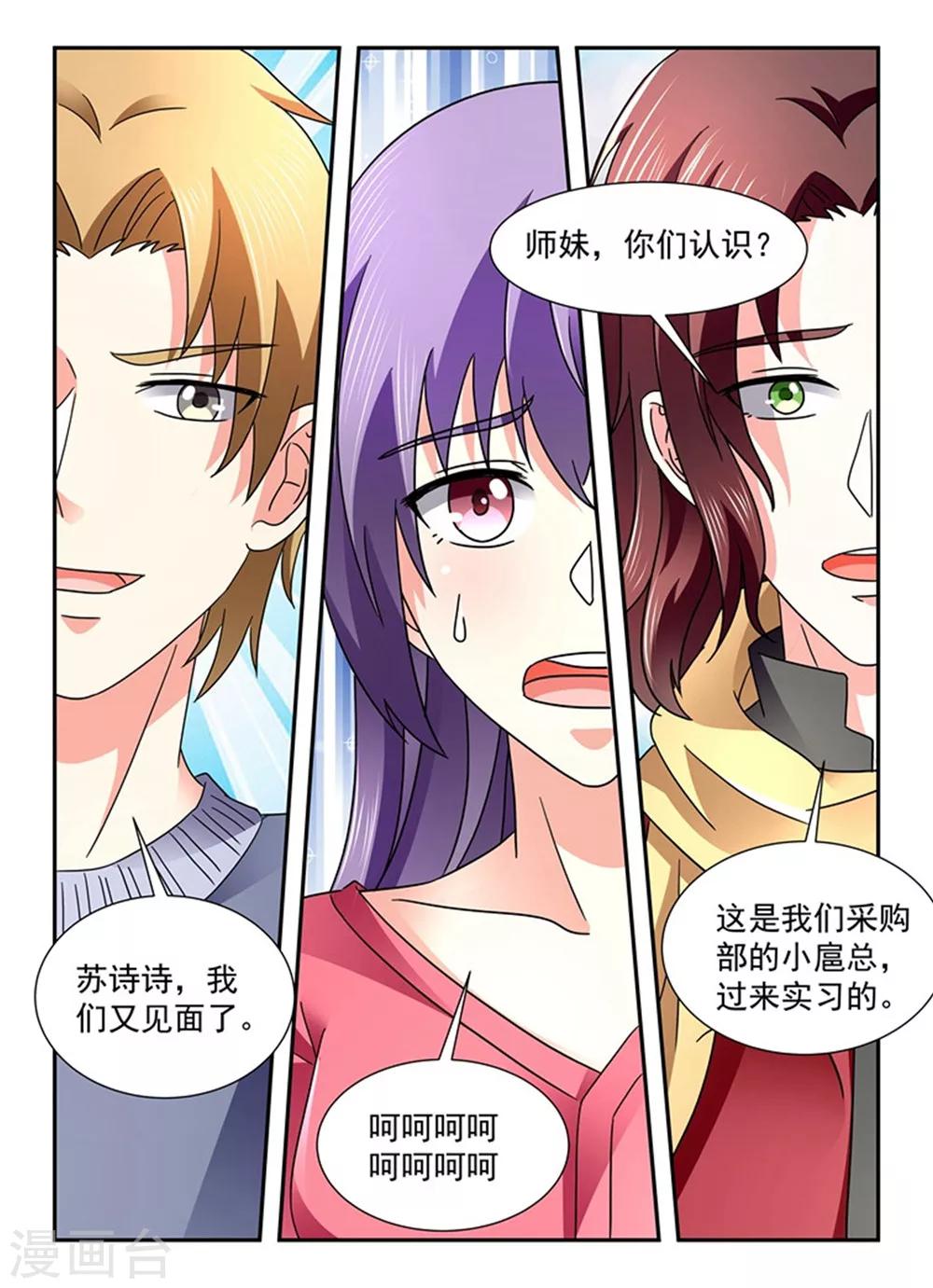 第145话 做梦吧你！3