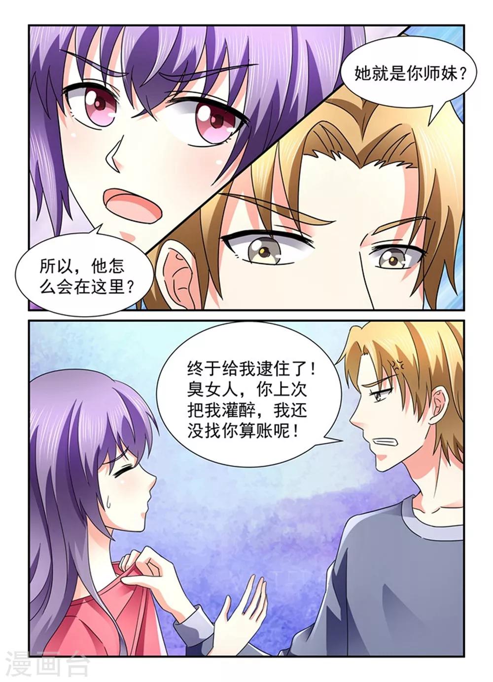 第145话 做梦吧你！4