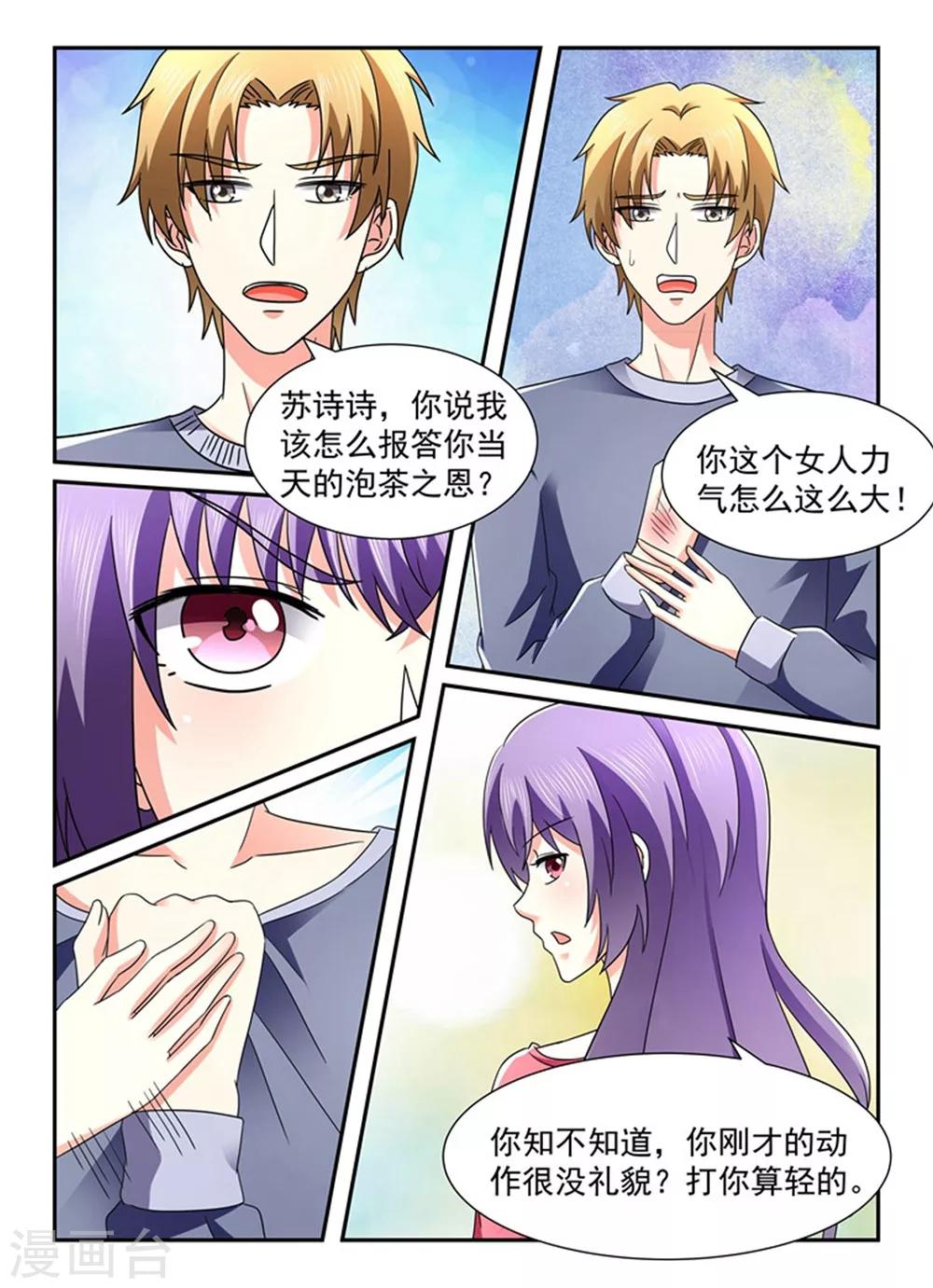 第145话 做梦吧你！5