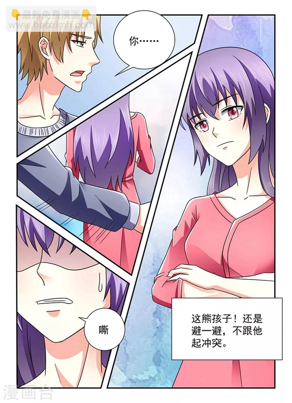 第145话 做梦吧你！7