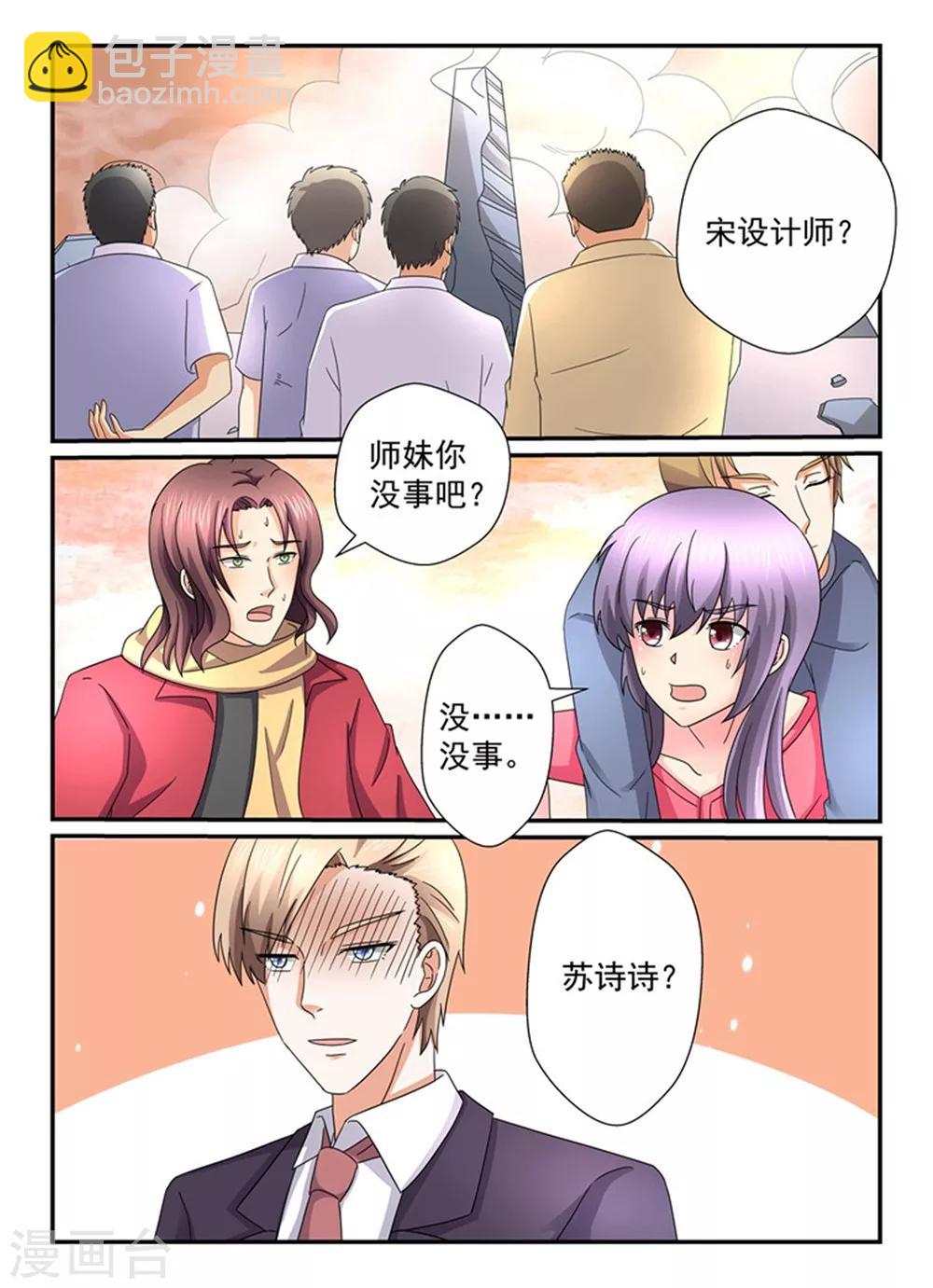 第146话 你放的火？1