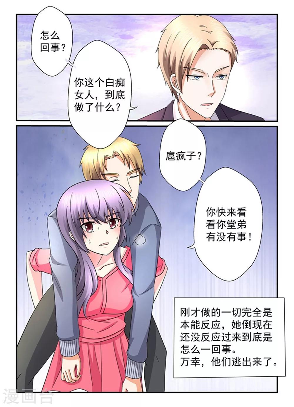 第146话 你放的火？2