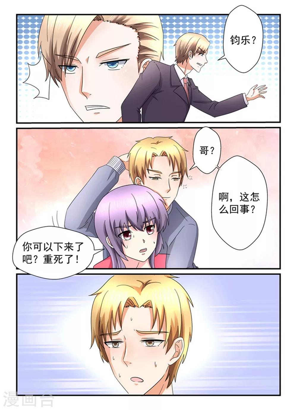 第146话 你放的火？3