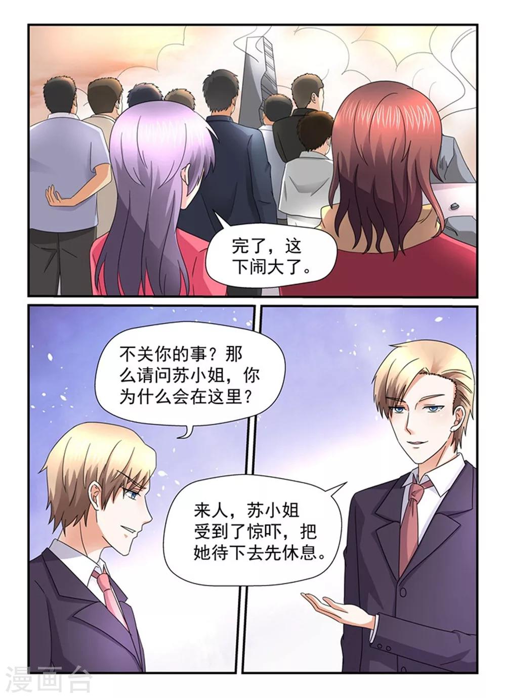 第146话 你放的火？6