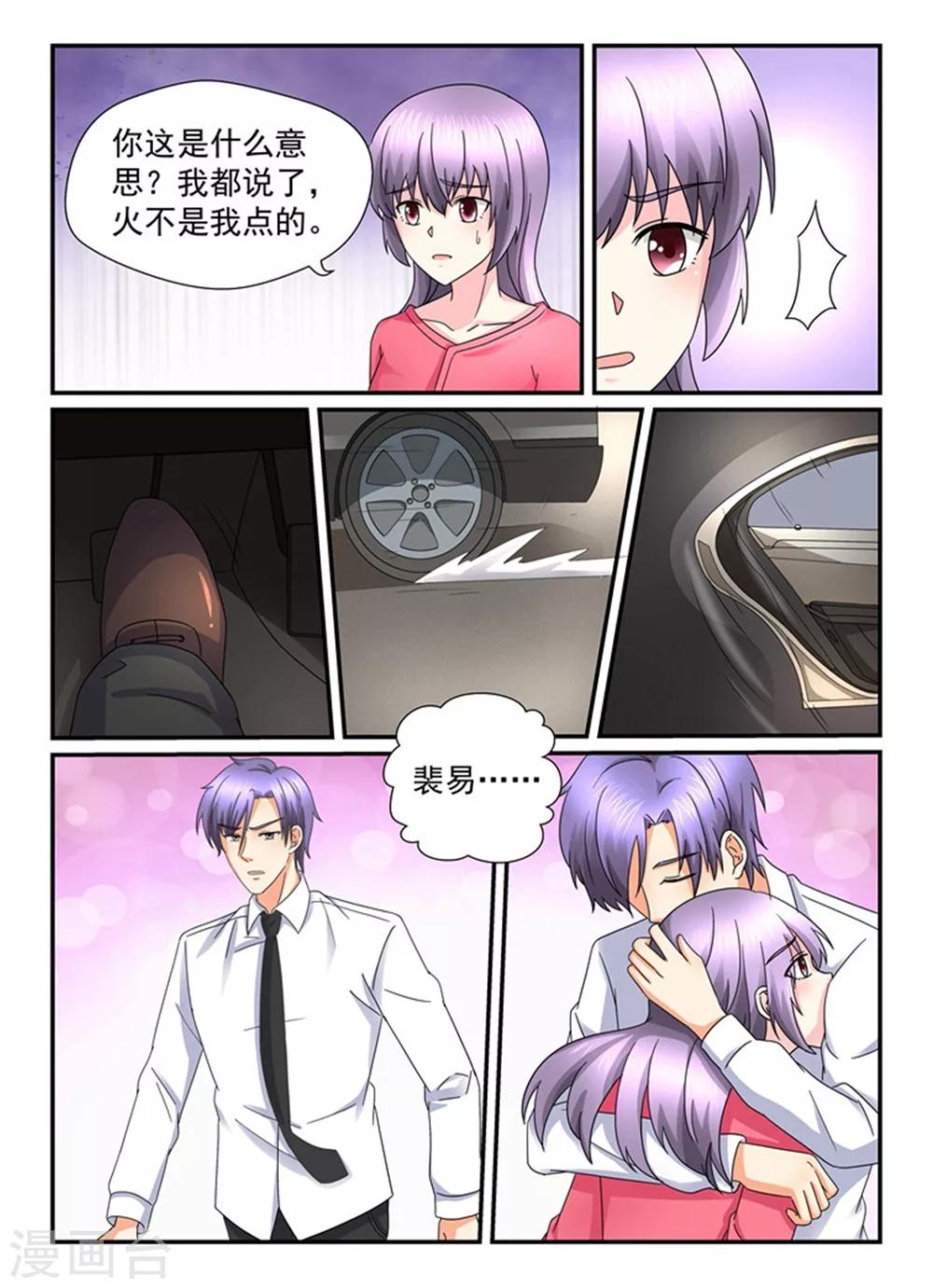 第146话 你放的火？7