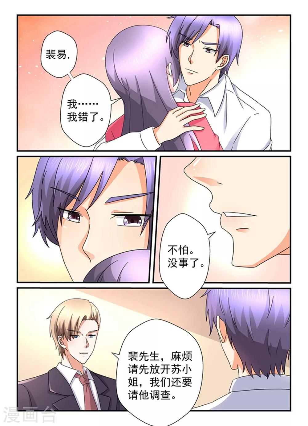 第146话 你放的火？8