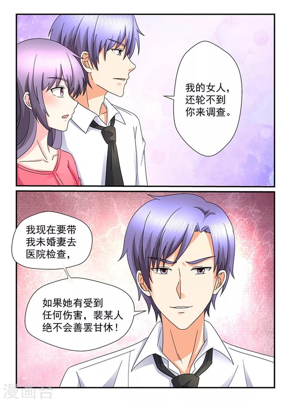 第146话 你放的火？9