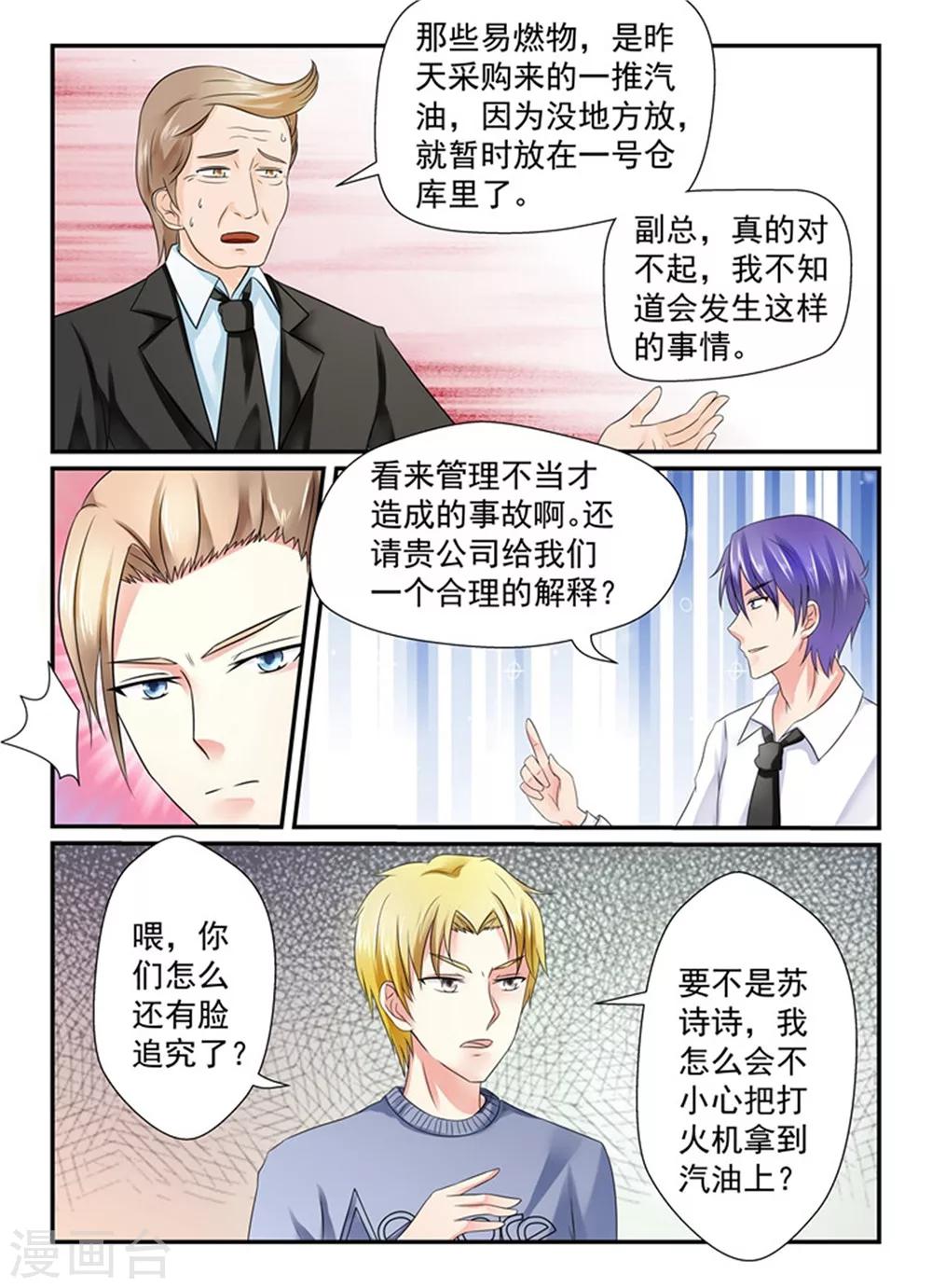 第147话 他在害怕？1