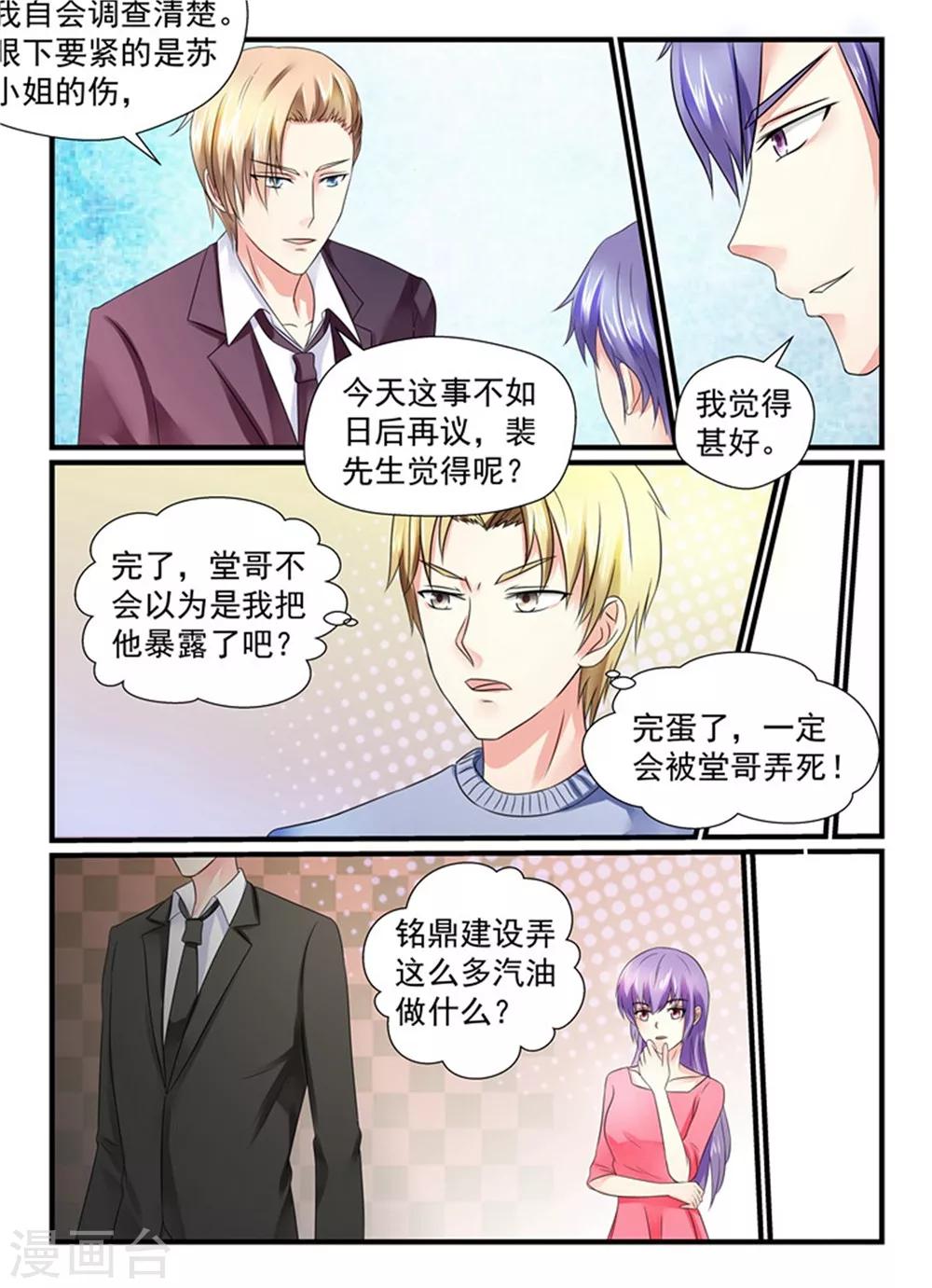 第147话 他在害怕？2