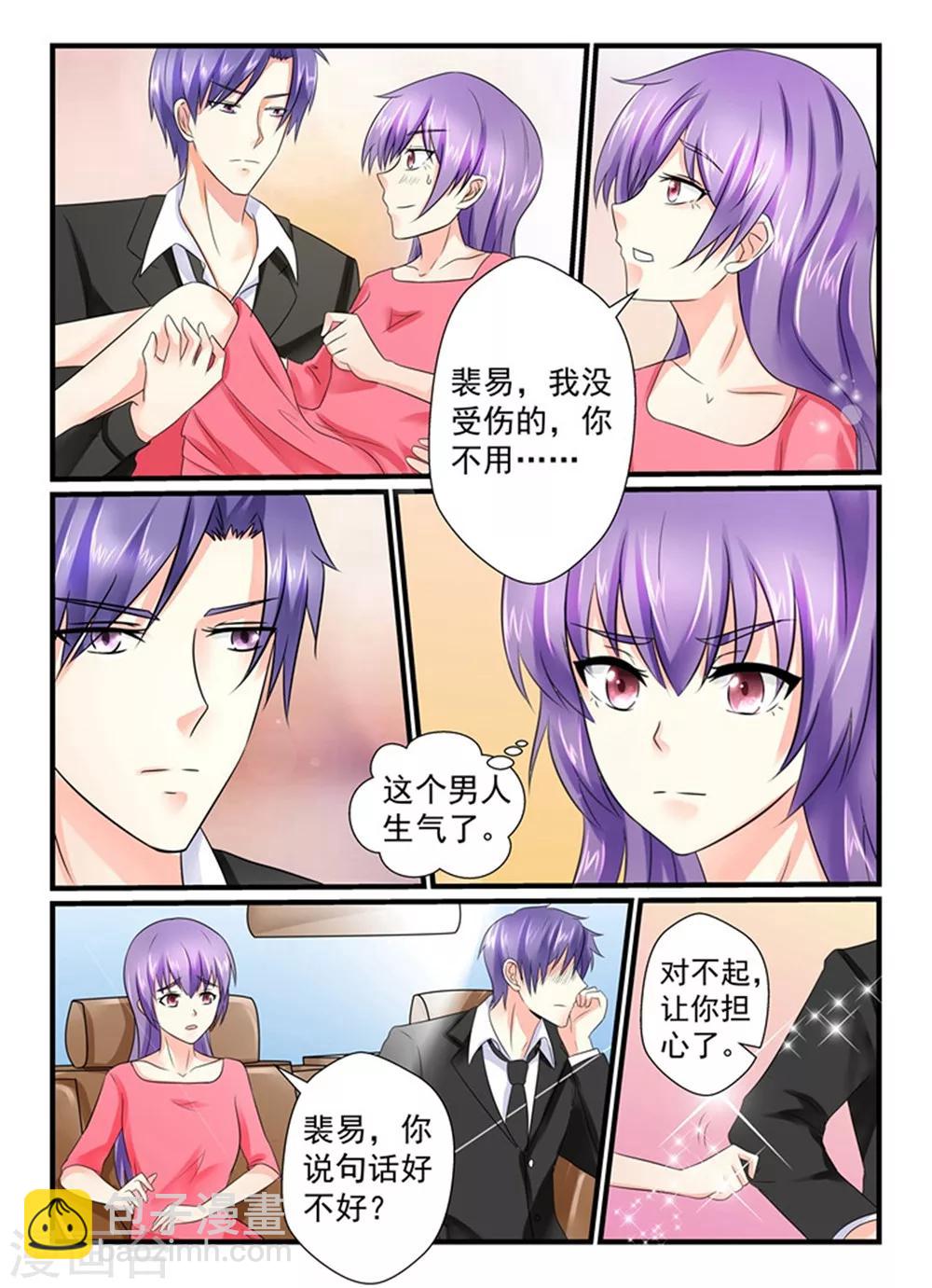 第147话 他在害怕？3