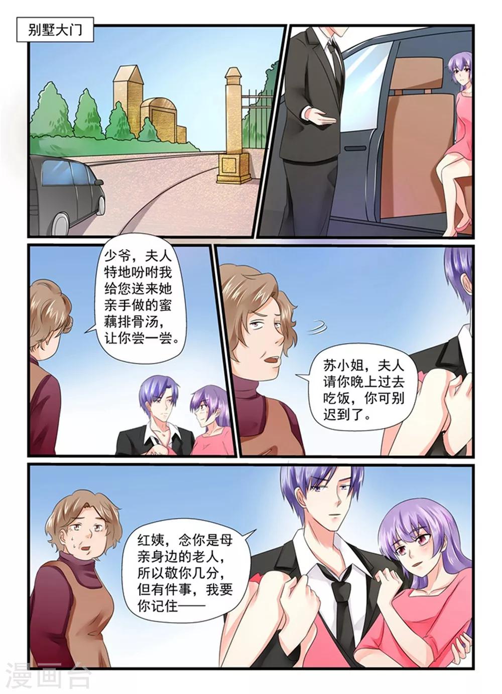 第147话 他在害怕？4