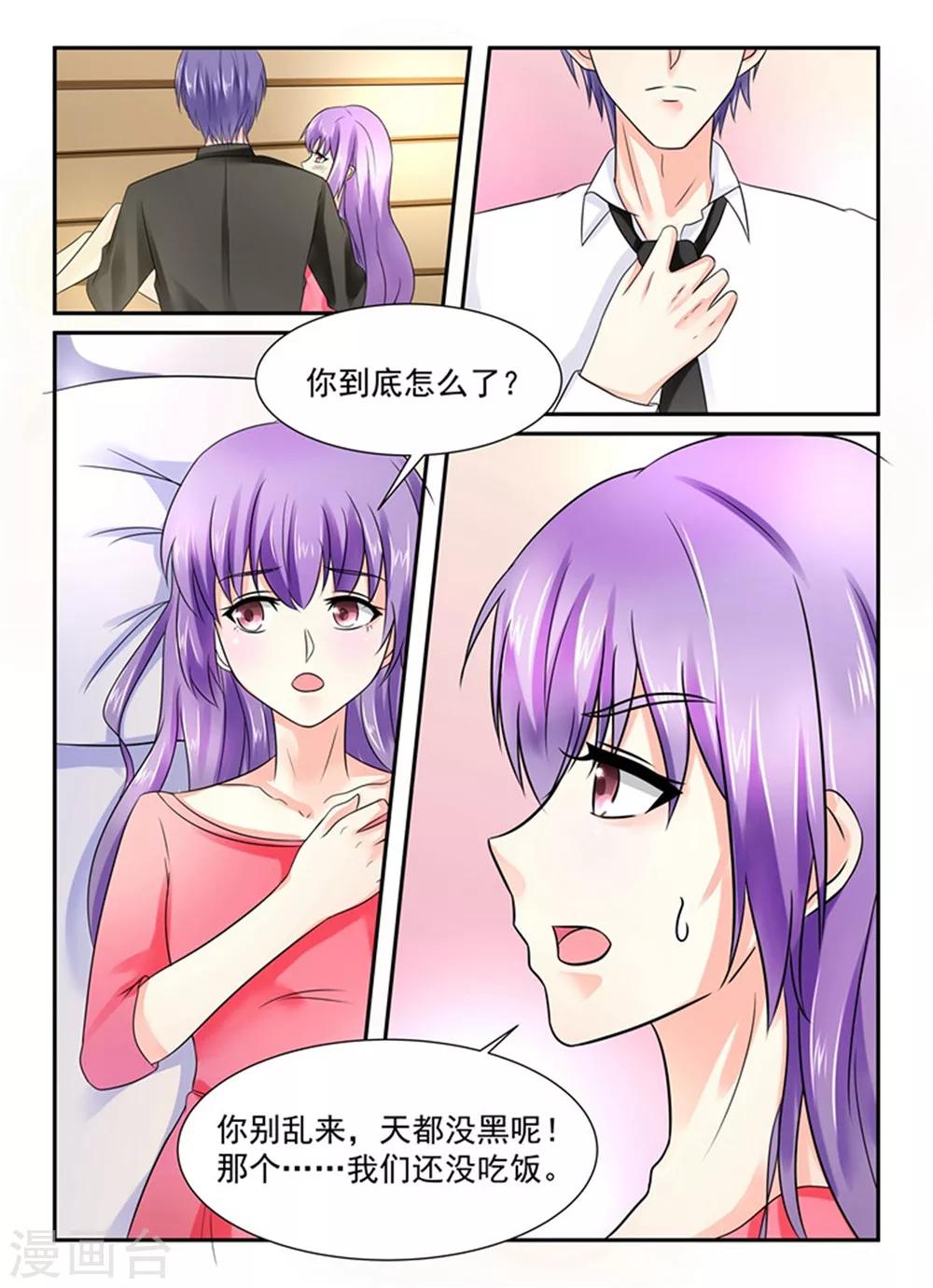 第147话 他在害怕？6