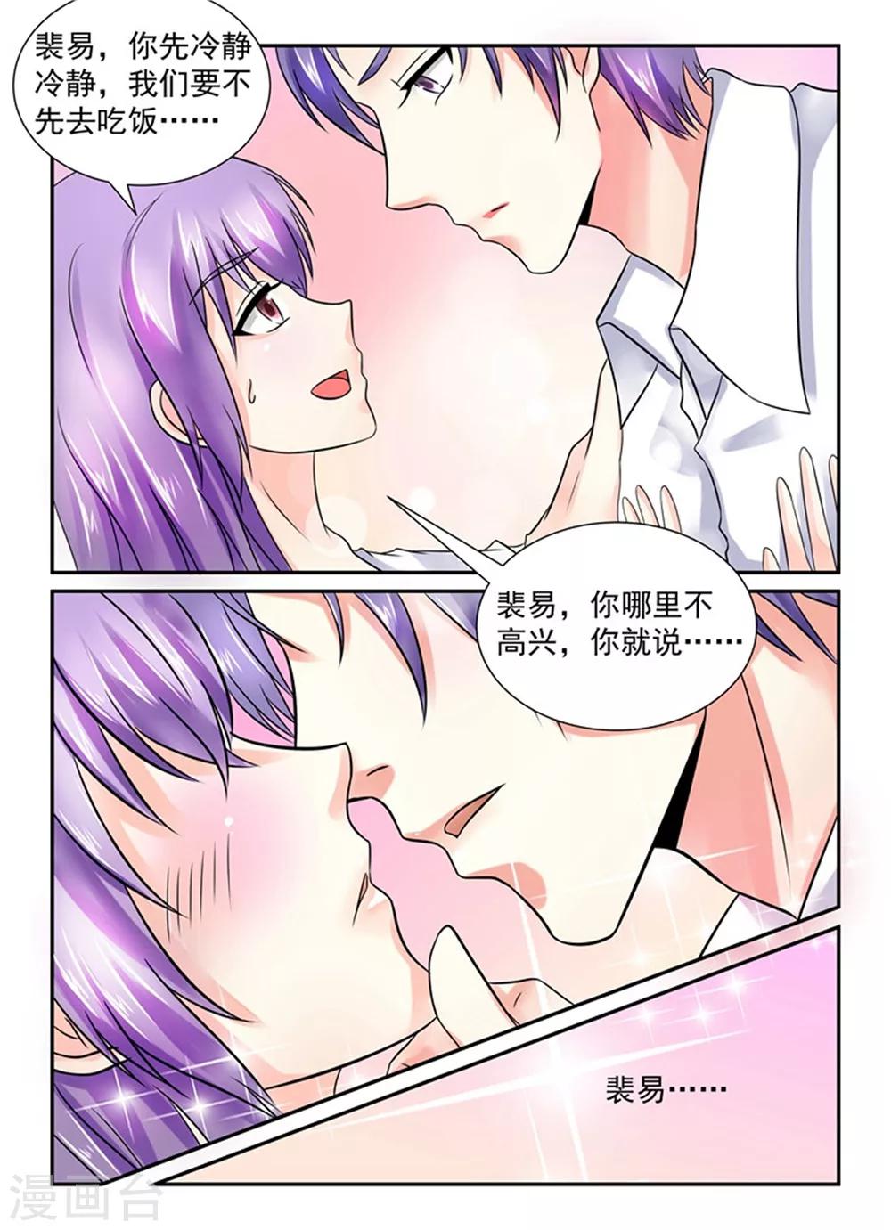 第147话 他在害怕？7