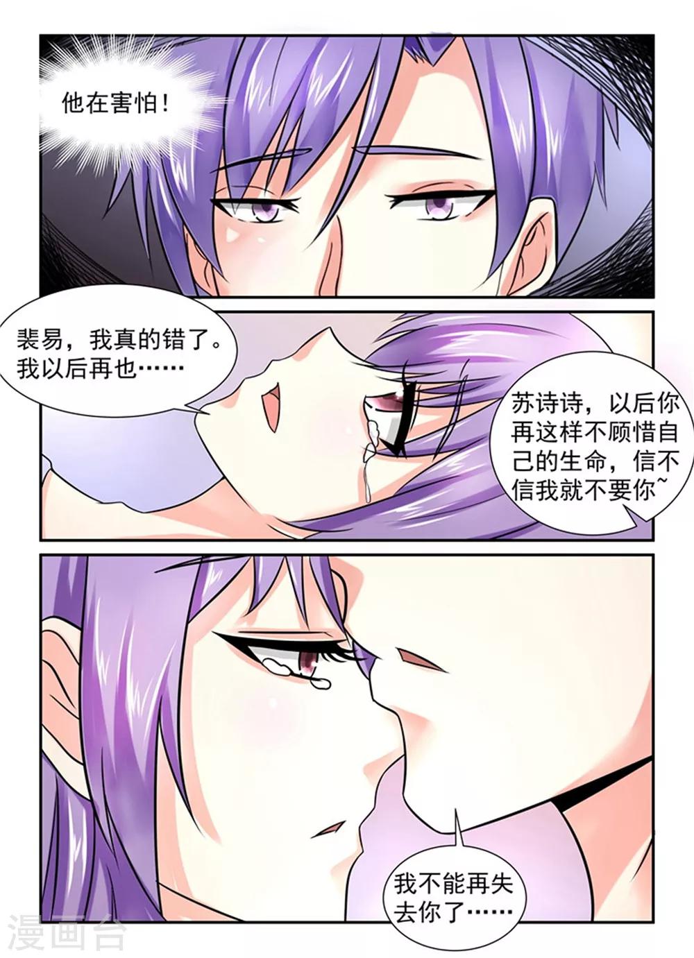 第147话 他在害怕？8