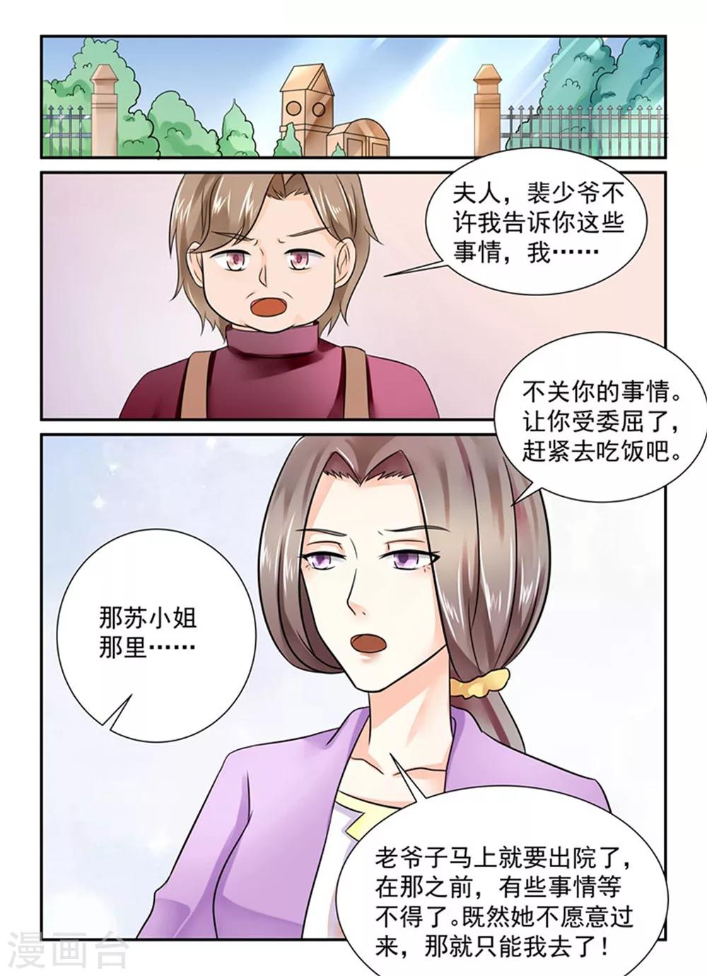 第147话 他在害怕？9