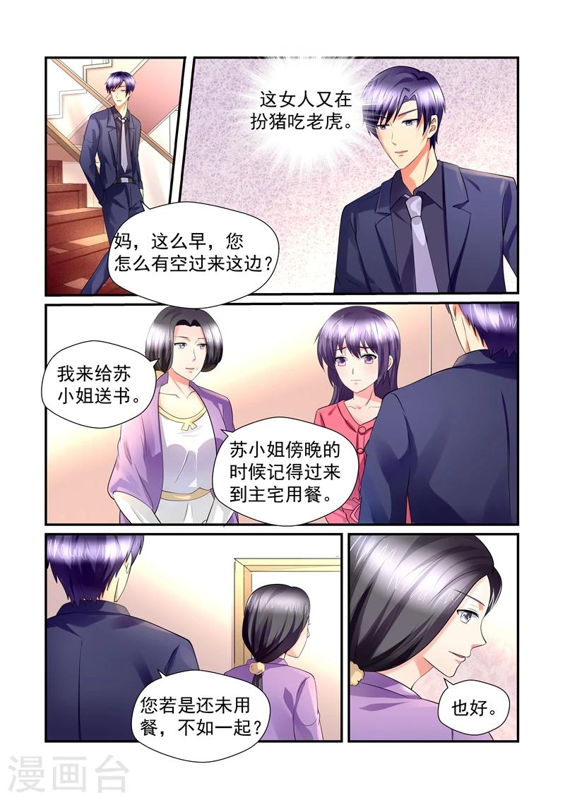 第148话 一起用餐1