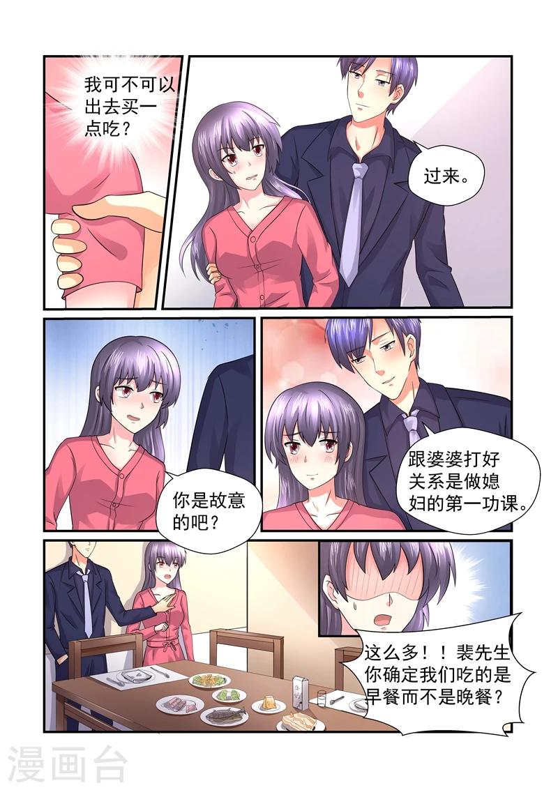 第148话 一起用餐2