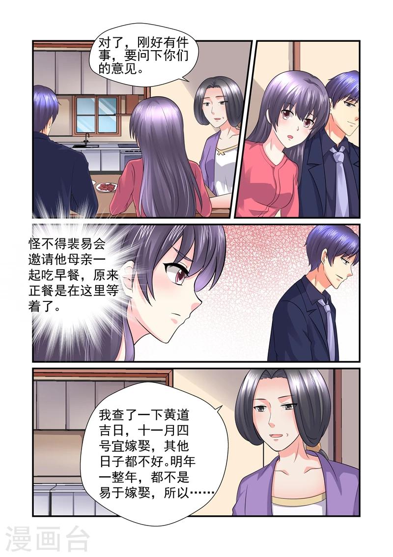 第148话 一起用餐3