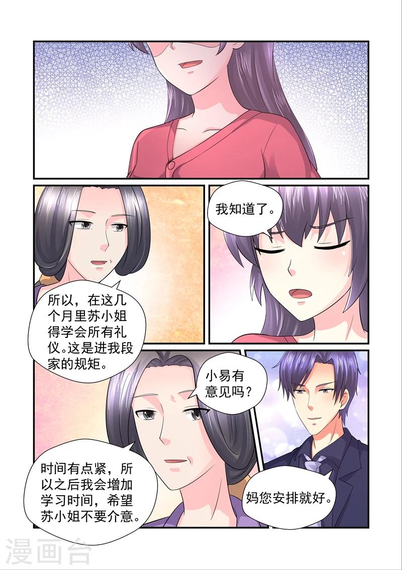 第148话 一起用餐4