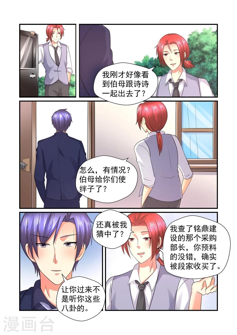 第148话 一起用餐5