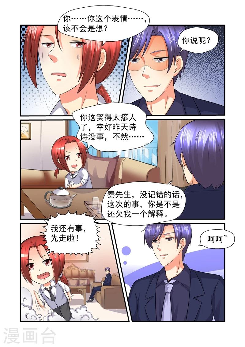 第148话 一起用餐7