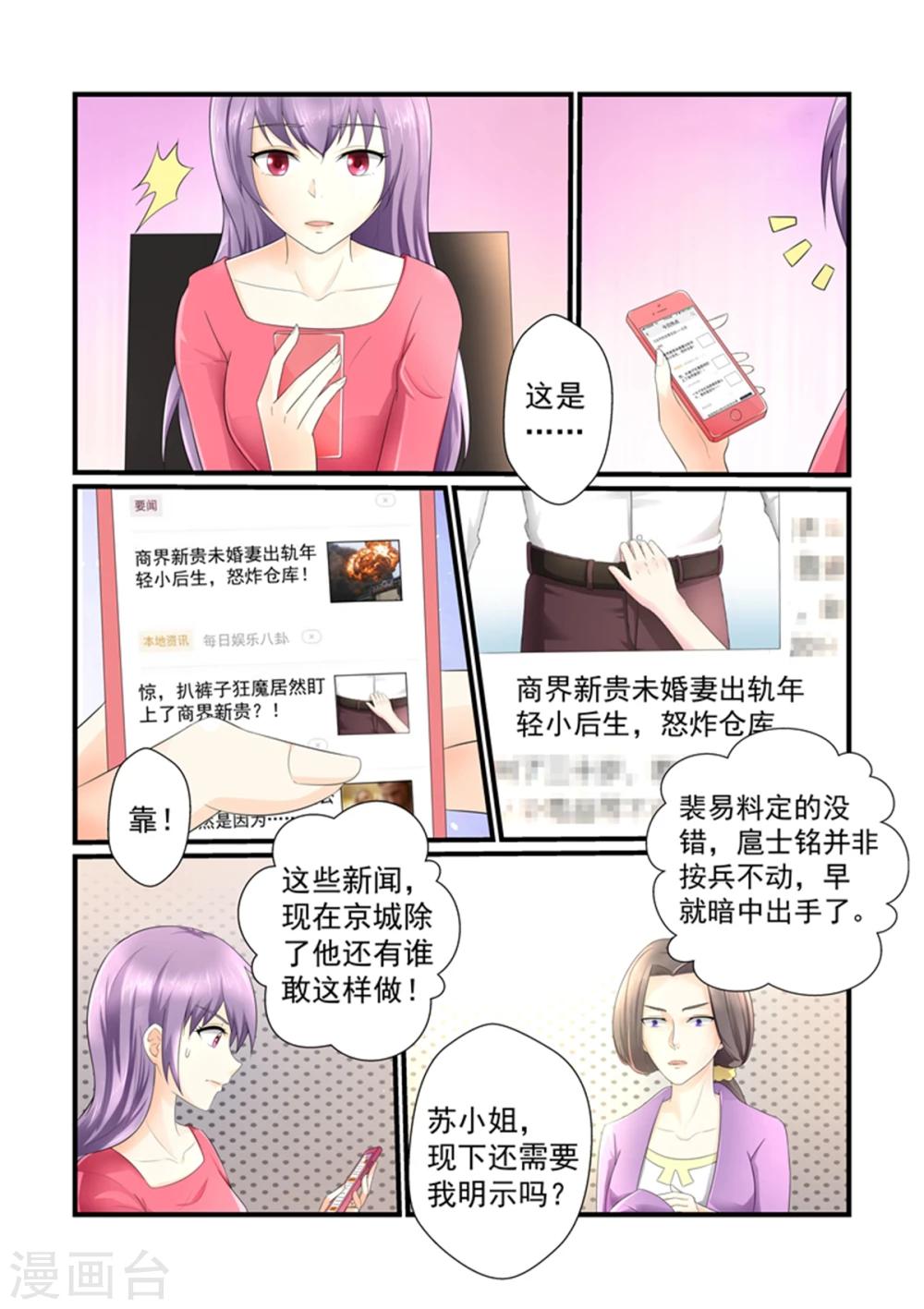 第149话 你可得接好了1