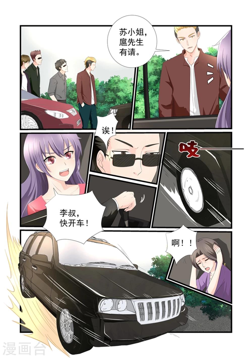 第149话 你可得接好了3