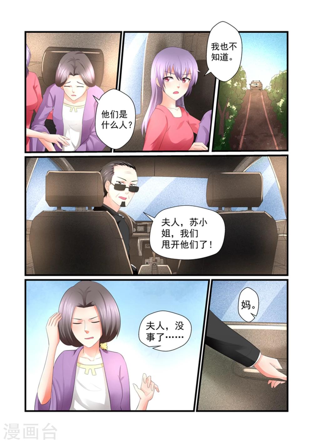 第149话 你可得接好了5