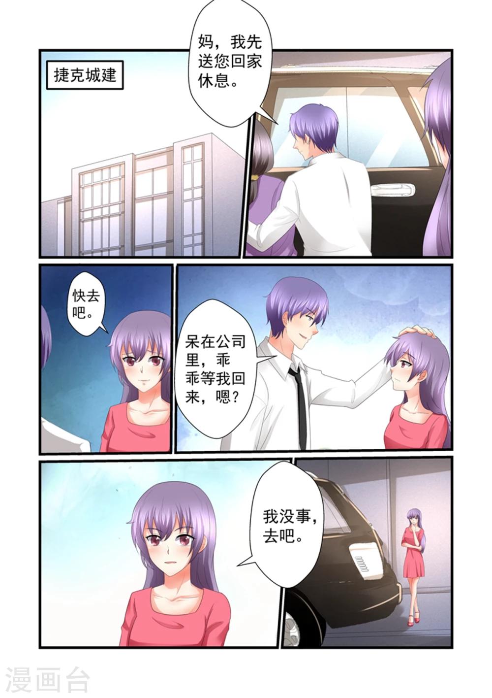 第149话 你可得接好了6