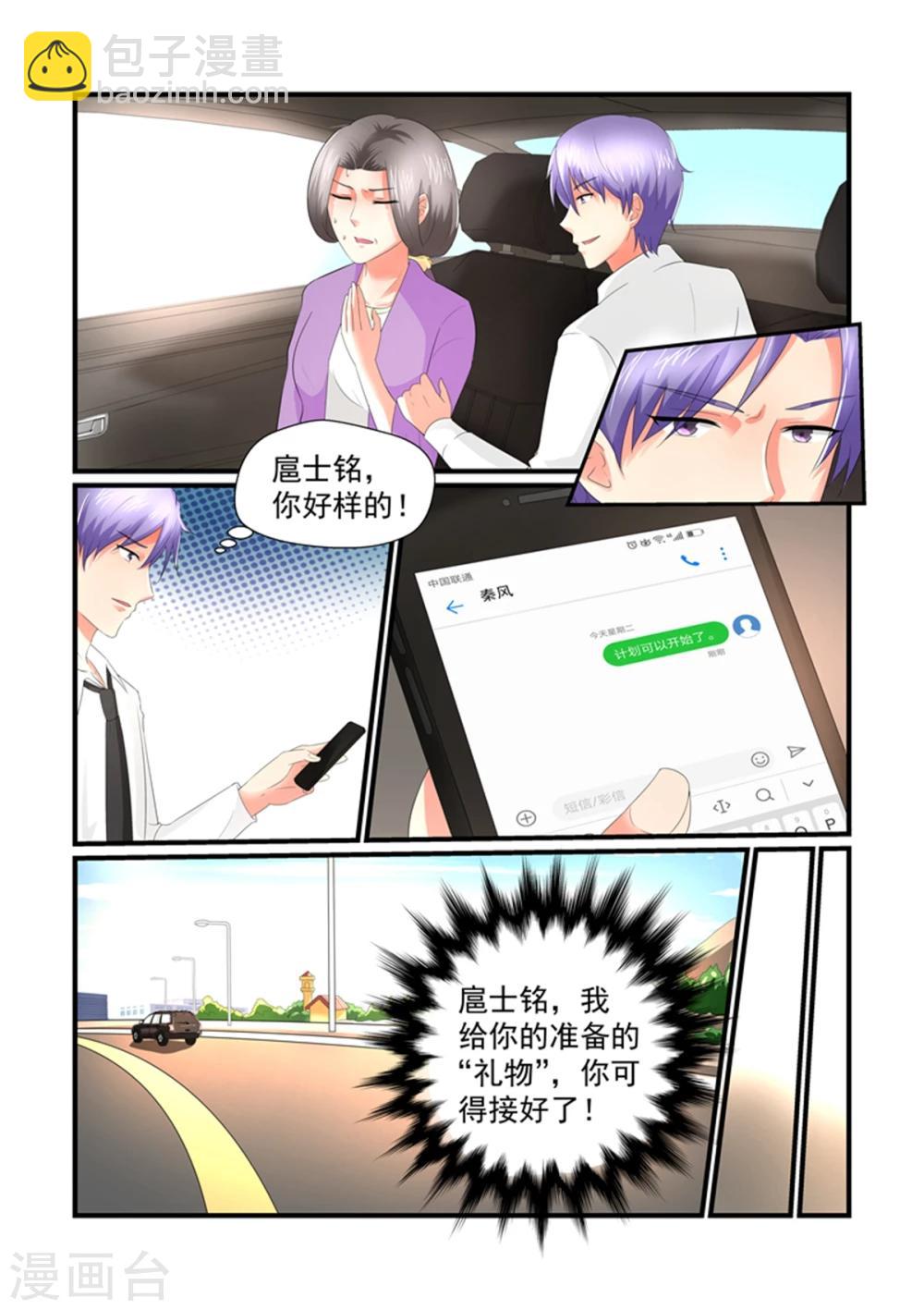 第149话 你可得接好了7