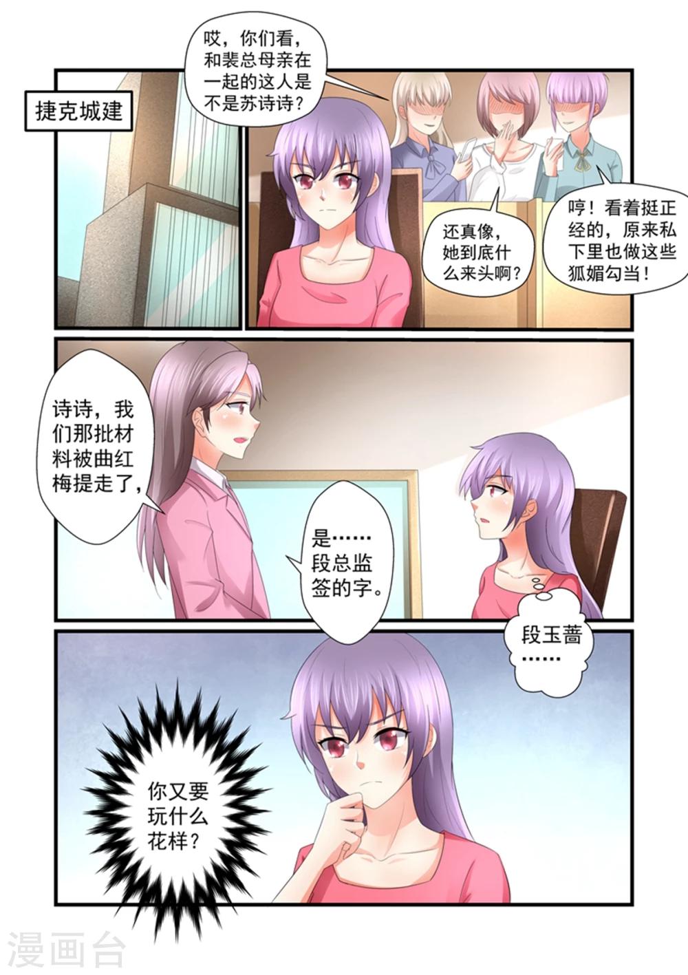 第149话 你可得接好了8