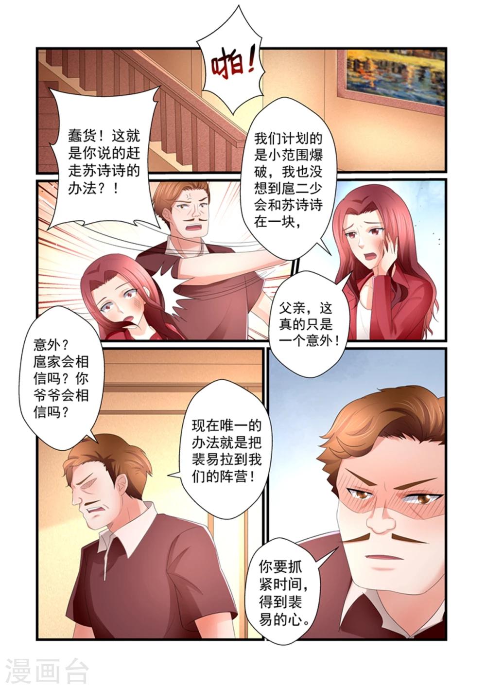 第149话 你可得接好了9